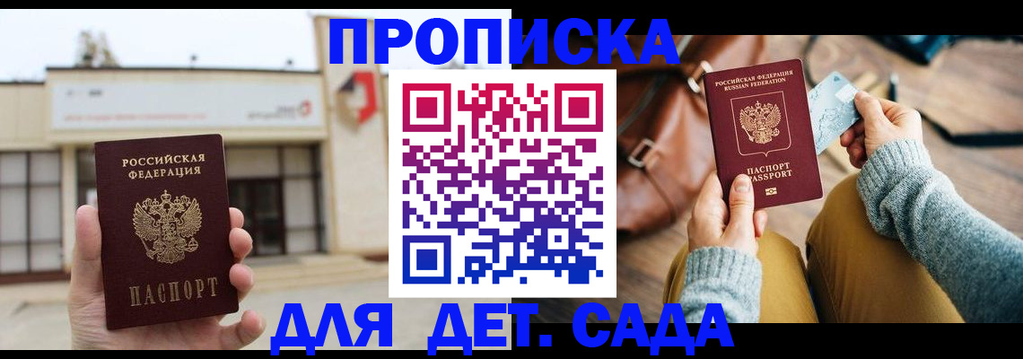 найти адрес прописки в Минусинске