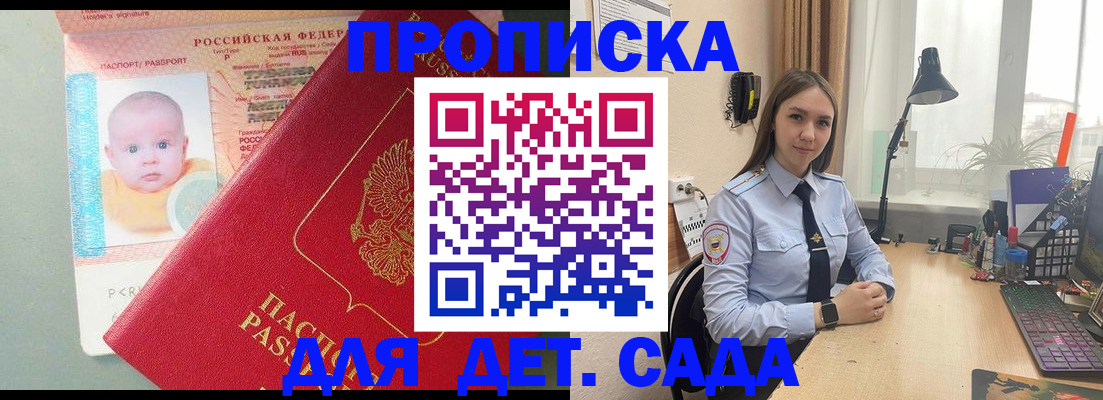 пропишу в квартире в Минусинске