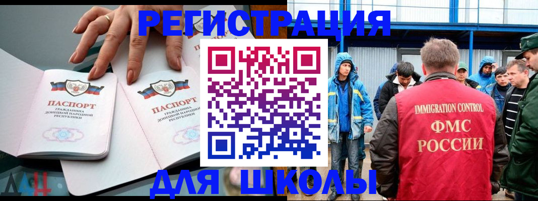 временная регистрация для всех в Минусинске