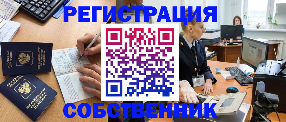 прописка поиск в Минусинске